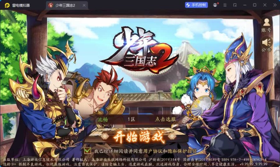 F751 Y1273卡牌回合手游【少年三国志2代金券内购版】最新整理Linux手工服务端+CDK授权后台+安卓