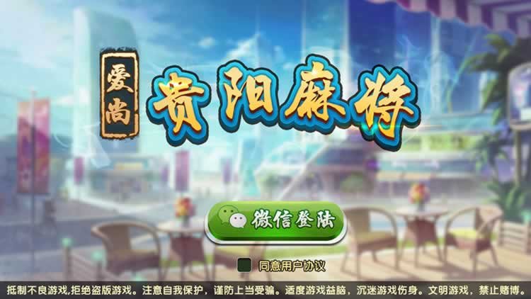 FF36 P615【贵阳捉鸡】房卡麻将纯源码/前端源码可编译+后端可修改+后台