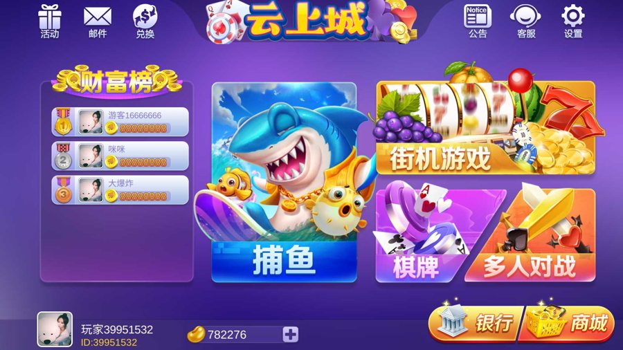 FF30 P621【海螺系列云上城电玩】全套完整组件/安卓苹果双端APP+热更文件+强大后台