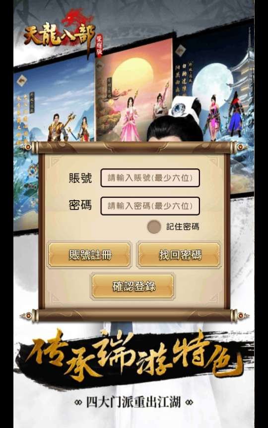 F741 Y1279【天龙八部鬼谷武当版】竖版武侠手游2026整理单机一键即玩服务端+Linux手工服务+运营后台+GM后台