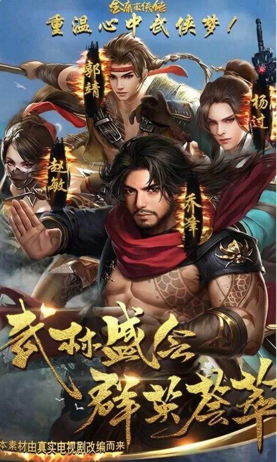 F719 Y1293【金庸豪侠传】全套源码+完整数据库+全套数据文档