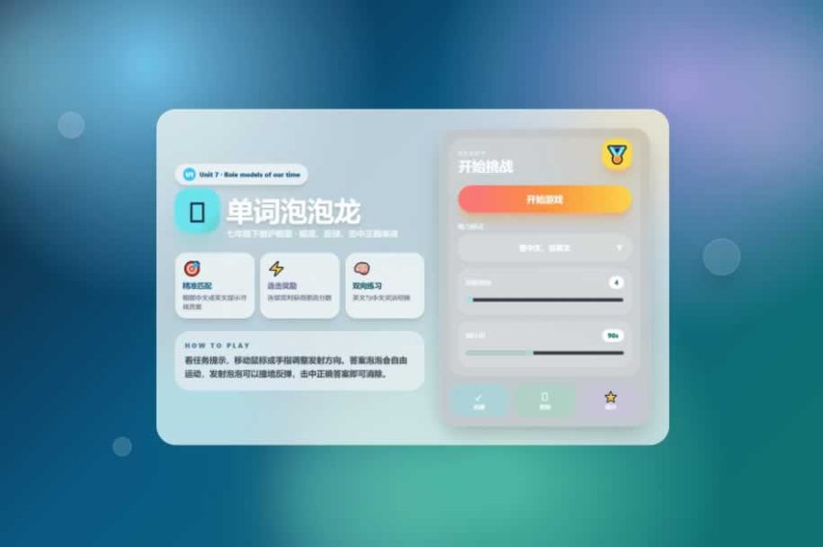 F731 Q591-课堂单词背诵记忆小游戏网页源码/快乐背单词游戏