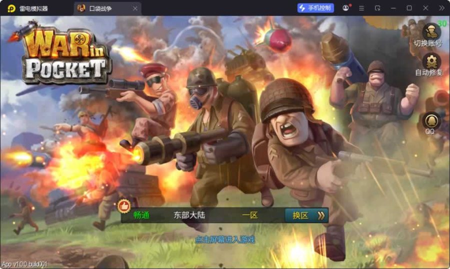 F735 Y1283【口袋战争】即时策略手游2026最新整理Linux手工服务端+安卓+运营后台+GM后台