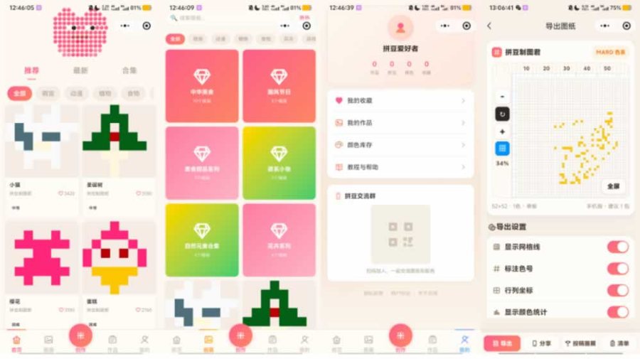 F733 Q589-拼豆制图小程序源码 拼豆豆模板 制图小程序
