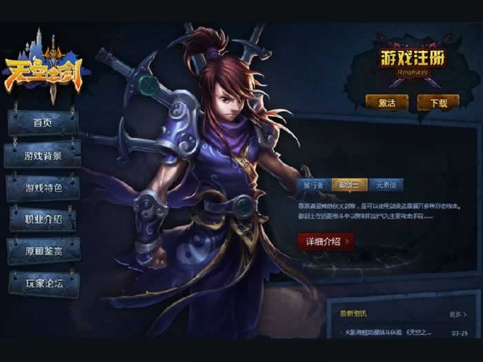 F717 Y1294【天空之剑】精品2D动作解谜网游全套源码 + 文档