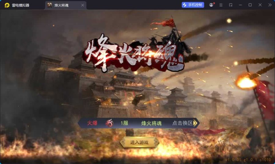 F725 Y1288【烽火将魂修复版】国战SLG游戏手游版2026最新整理Linux手工服务端+CDK授权后台+安卓