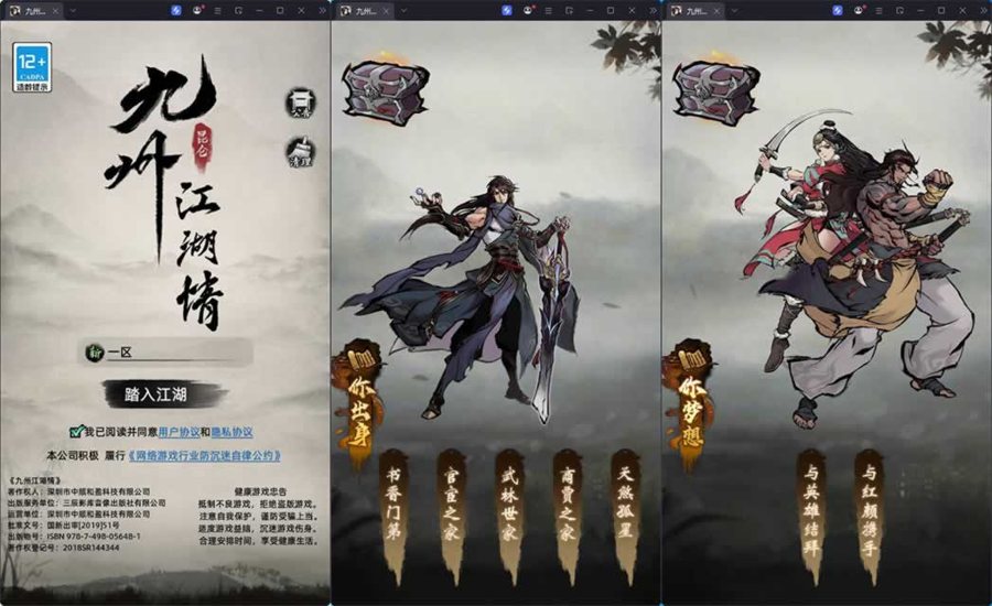 F713 Y1297【九州江湖情代金券内购版】经典武侠放置卡牌手游2026最新整理Linux手工服务端+安卓苹果双端+CDK授权后台