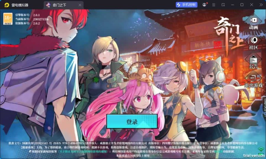 F711 Y1298【奇門之上代金券内购版】二次元PRG手游2026最新整理Ubuntu手工服务端+CDK授权后台+安卓苹果双端