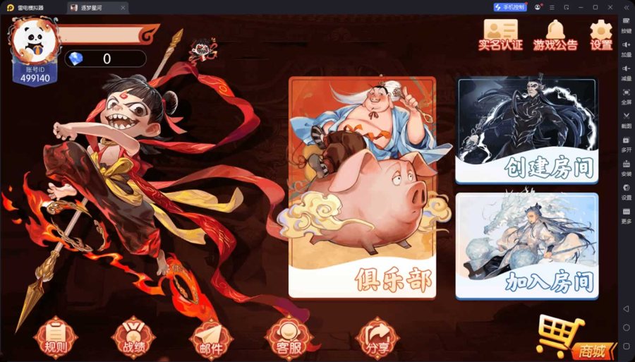 FF23 P627【百游系列逐梦星河】安卓苹果双端APP+解密工具