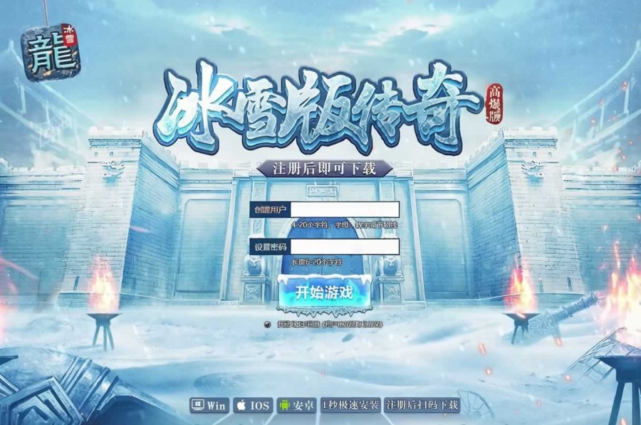 F693 Y1307【冰雪版传奇H5】经典传奇页游全套源码+资源+工具+视频教程