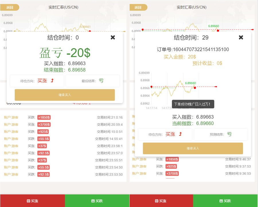 F687 A0308站长亲测源码-白色UI新版币圈完美运行美元币圈+安装教程+已接支付