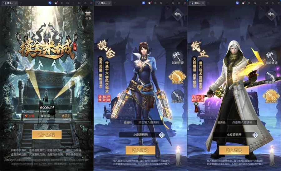 F682 Y1311【摸金迷城】古墓探险题材手游2026最新整理Win系服务端+安卓苹果双端+运营后台+GM后台