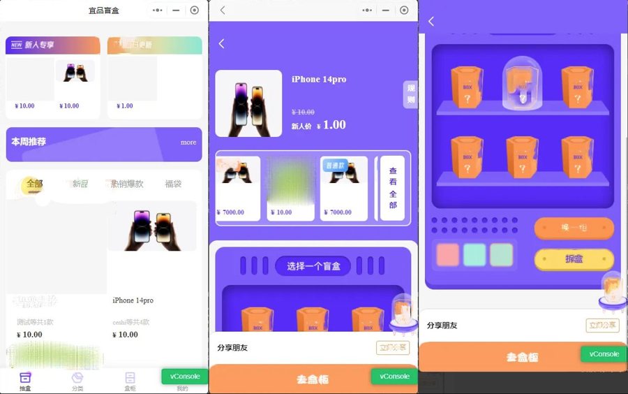 F702 A0306前端魔力赏盲盒小程序/UI原生盲盒微信小程序/源码下载/网友亲测可用