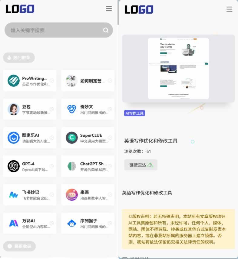 F700 Q593-AI导航网站模板 一站式AI工具合集导航站源码