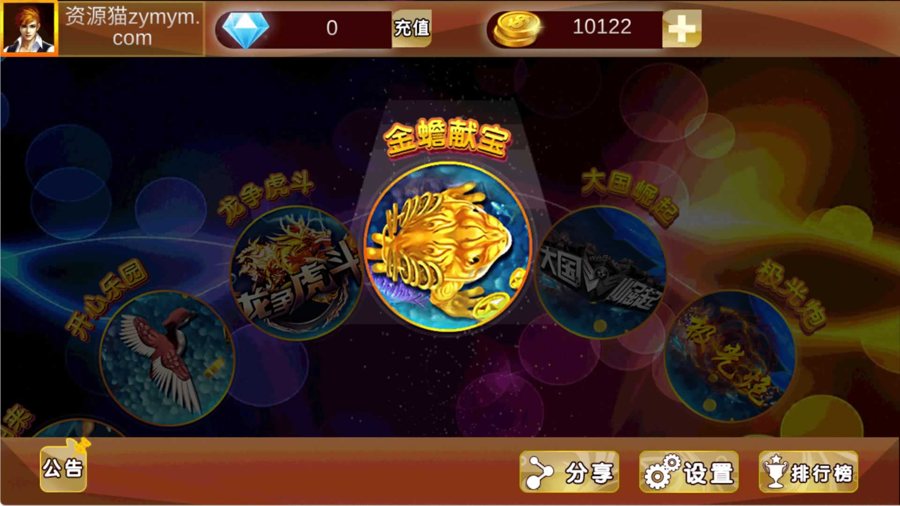 FF17 P632【金蟾大战/大玩家】老版星力全捕鱼系列电玩城组件完整三端+带视频搭建教程