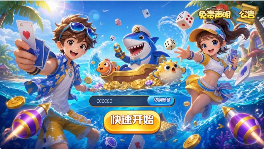 FF15 P633亲测代码【经典捕鱼纯源码】cocos全套完整源码文件含psd文件+参考视频教程