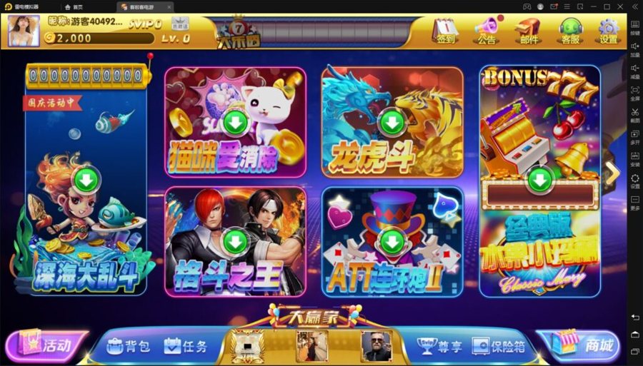 FF11 S202网狐系列客拉客电玩城完整组件+安卓苹果双端
