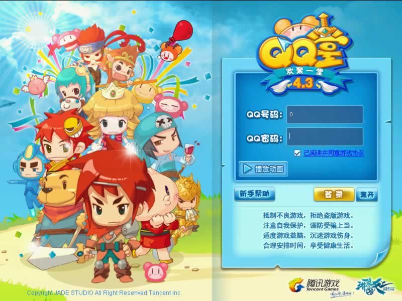 F675 Y1317【QQ堂】典藏怀旧端游2026最新整理Win一键端+源码+后台+教程