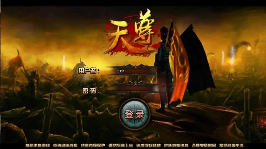 F670 Y1322《天尊》手游源码/天尊传奇手游全套纯源码+psd资源+文档+工具