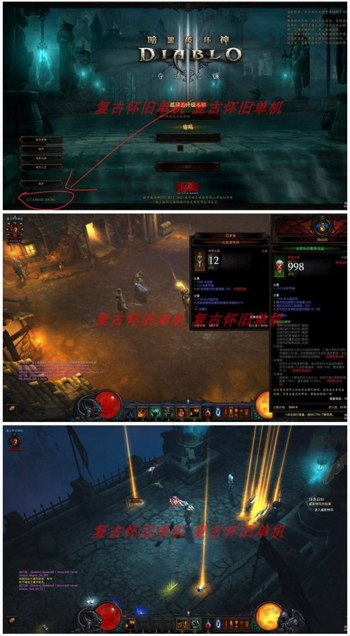 F680 S198单机游戏【暗黑破坏神Ⅲ】免虚拟机一键单机端【NS版+PC版】