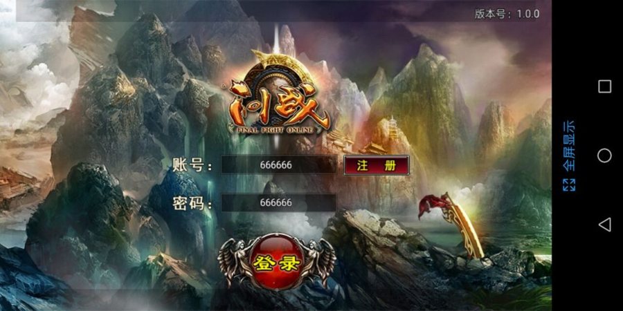 F673 Y1319【问战/问鼎沙城】全套纯源码+完整数据库