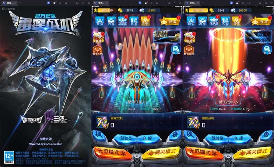 F679 Y1313【镭鋌戰機H5代金券内购修复版】三网H5射击手游2026最新整理Linux手工服务端+源码+管理后台+CDK授权后台+安卓