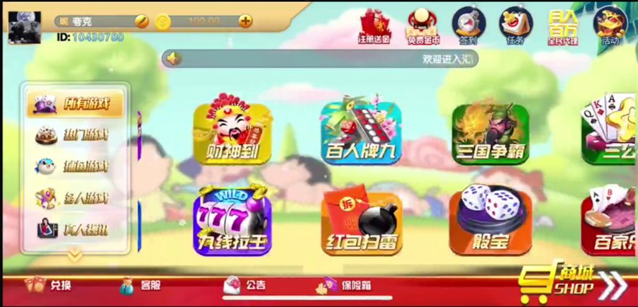 FF7 S206网狐系列猫娱乐新UI蜡笔小新金币组件