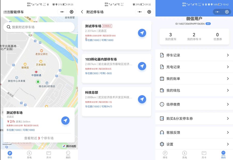 F651 A0318智能停车系统源码 智能停车场微信小程序源码 停车自助缴费系统 全开源/有详细搭建教程