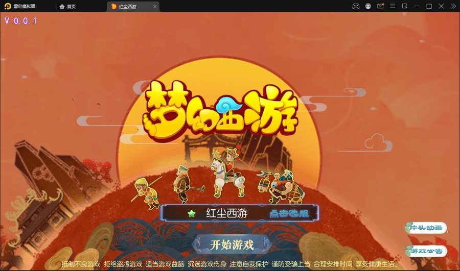 F643 S212【红尘西游】MT3换皮梦幻Linux手工服务端+GM后台+安卓苹果双端
