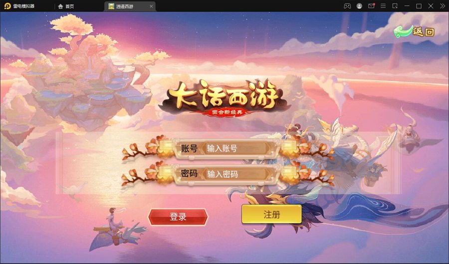 F642 S213【逍遥西游】大话回合手游Linux手工服务端+GM后台+安卓苹果双端