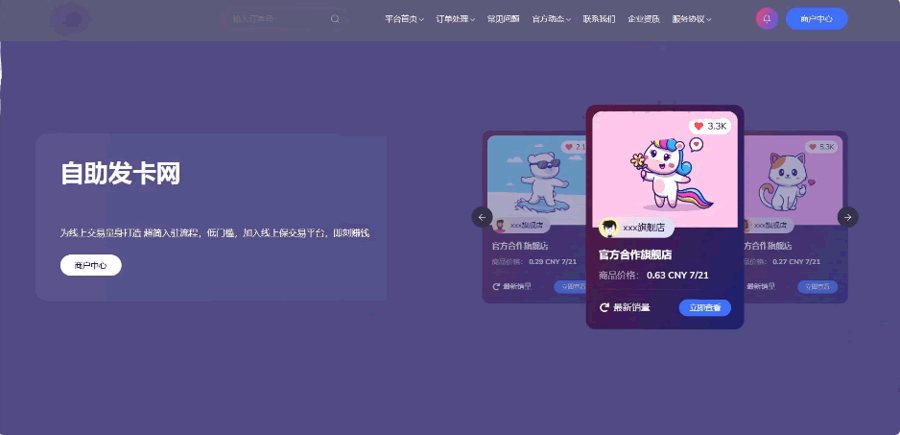 F654 A0315新版 CoCo鲸发卡发卡系统首发v11.61源码修复版