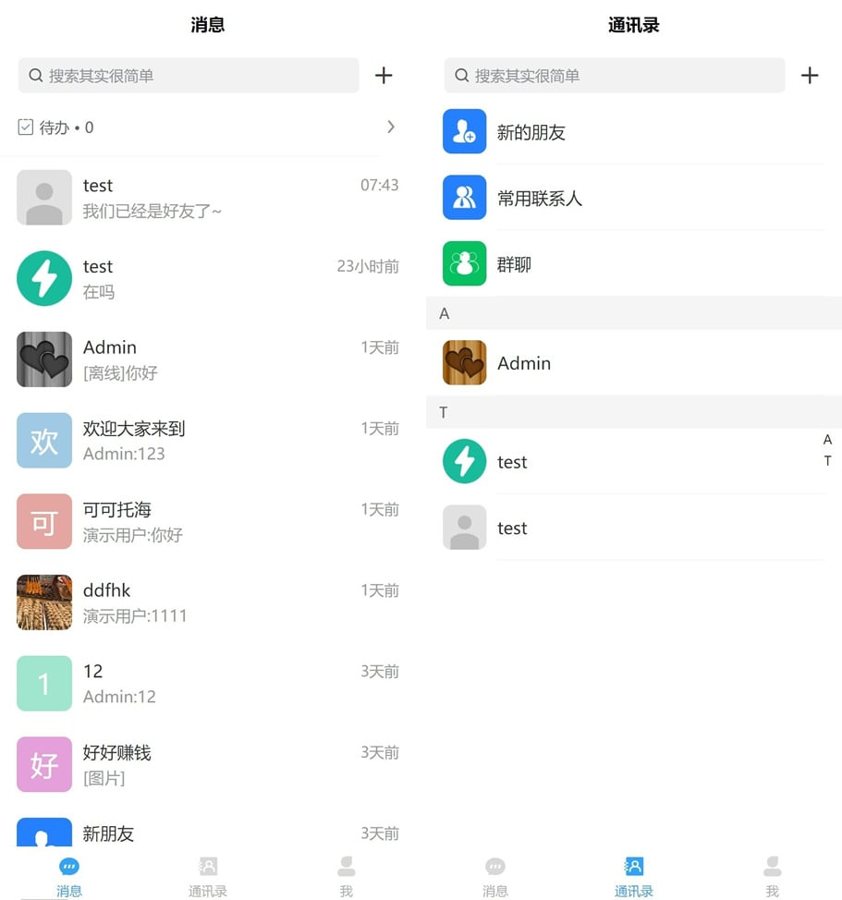 F649 A0320企业版IM客服系统+详细安装教程