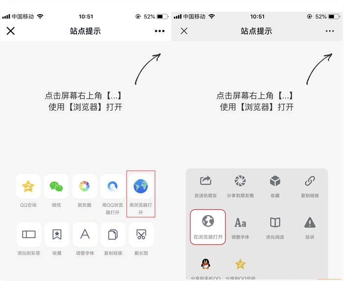 F661 A0309最新QQ/微信防红浏览器跳转页面源码