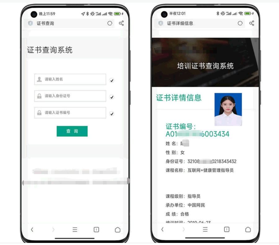 F646 A0323开源版证书查询系统源码/支持自适应多端PC+WAP/Thinphp开发/附安装教程