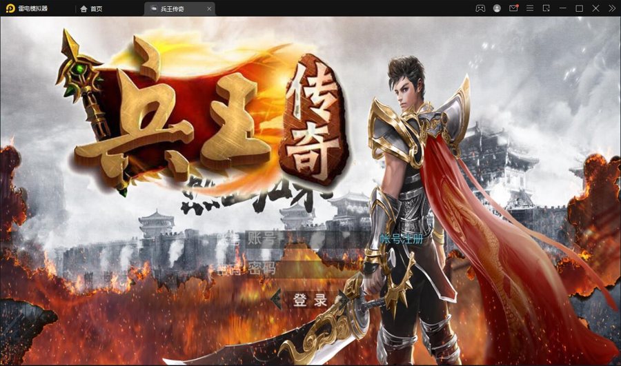 F640 S215【兵王传奇】白日门传奇手游Win半手工服务端+GM后台+安卓苹果双端
