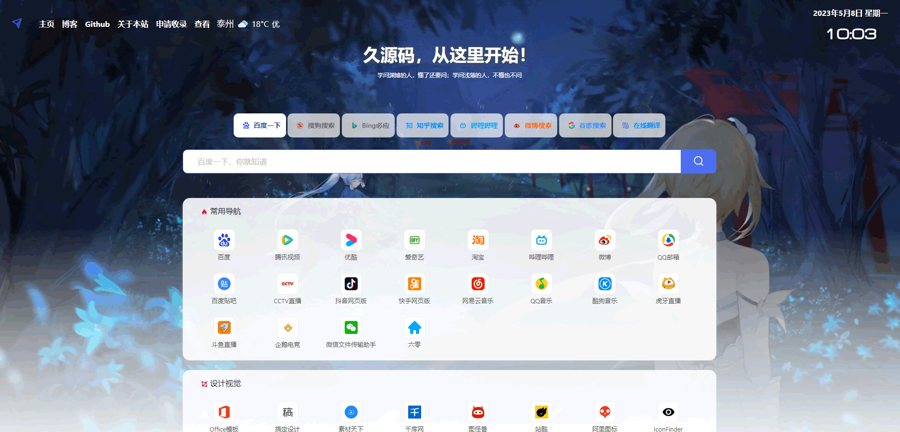F653 A0316站长亲测-精美PHP导航网源码 导航收录网站 QQ技术导航程序