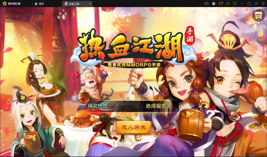 F629 S222【热血江湖-神武】超萌Q萌怀旧精品女生最爱手游Linux手工服务端+GM后台+安卓苹果双端+视频教程