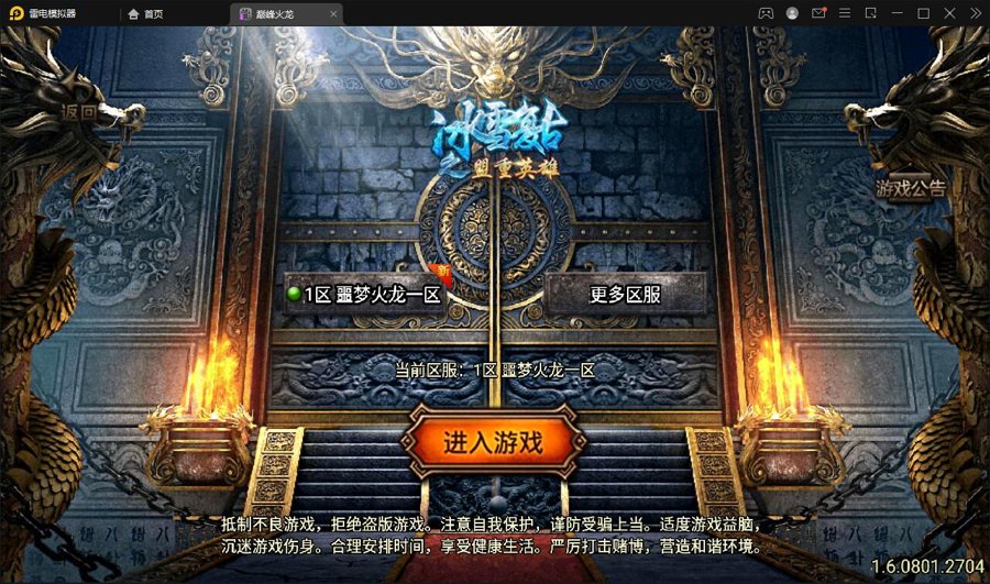 F623 S228战神引擎传奇手游【单职业噩梦火龙】最新整理Win半手工服务端+充值后台+视频教程
