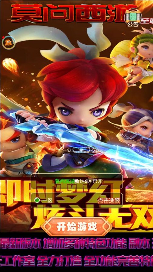 F619 S232三网H5游戏【莫问西游H5】Linux手工服务端+多区+GM授权后台+视频教程