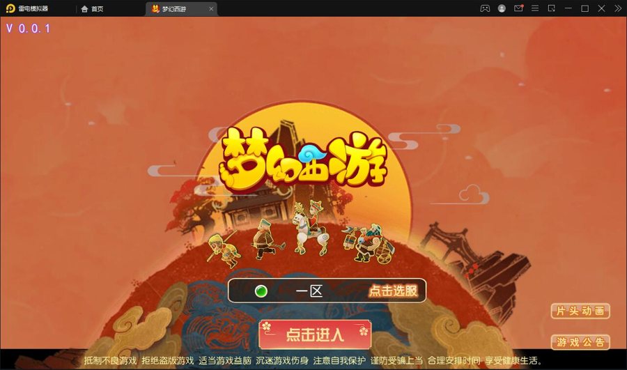 F624 S227MT3换皮梦幻【九黎西游】最新整理Linux手工服务端+GM后台+安卓苹果双端+视频教程