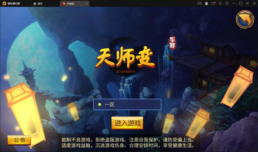 F627 S224【天师变/大唐天师传】Q萌怀旧手游Win半手工服务端+充值后台+视频教程