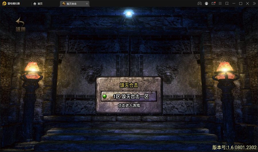 F626 S225战神引擎传奇手游【毁灭合击白猪版】最新整理Win半手工服务端+毁灭皇城+昆仑山巅+自动回收+充值后台