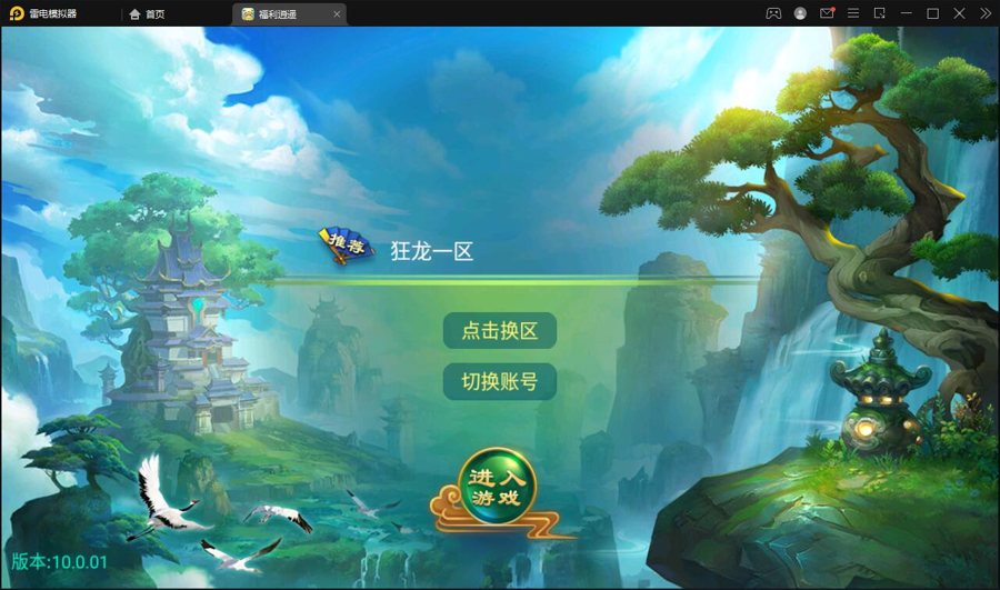 F615 S236回合手游【逍遥西游中变】大话西游Linux手工服务端+充值后台+安卓苹果双端
