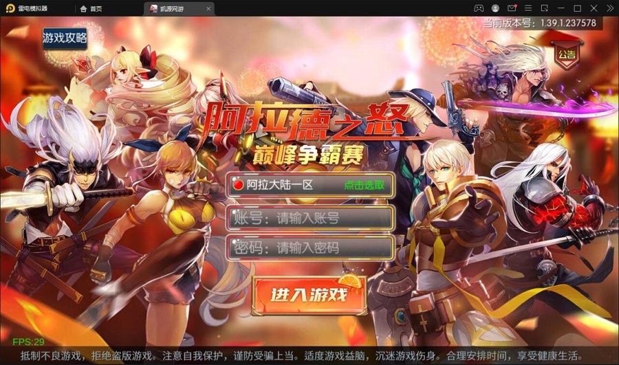 F632 S219横版闯关手游【雷霆阿拉德】最新整理Linux手工服务端+二区+安卓+运营后台+代理后台+CDK清包后台+GM授权后台