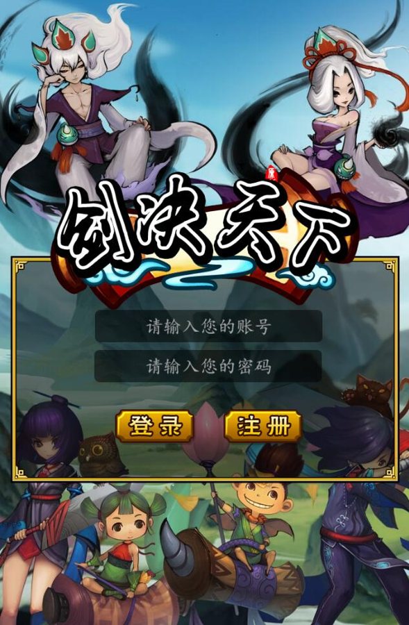 F611 S240【剑决天下】三网修仙H5最新整理Win半手工服务端+运营后台
