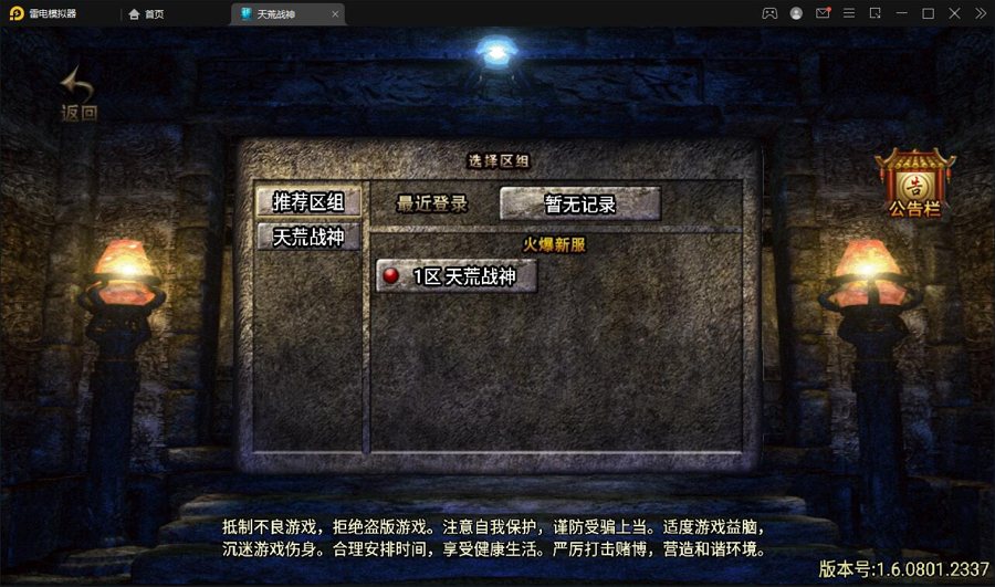 F633 S218战神引擎传奇手游【天荒战神】Win半手工服务端+充值后台+安卓苹果双端