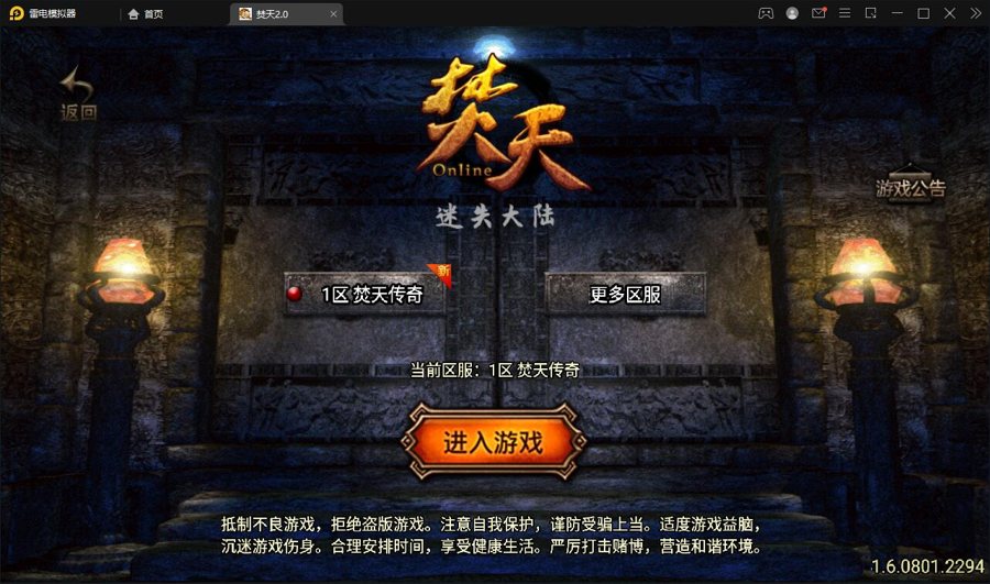 F621 S230战神引擎传奇手游【焚天传奇第二季修复版】最新整理Win半手工服务端+充值后台