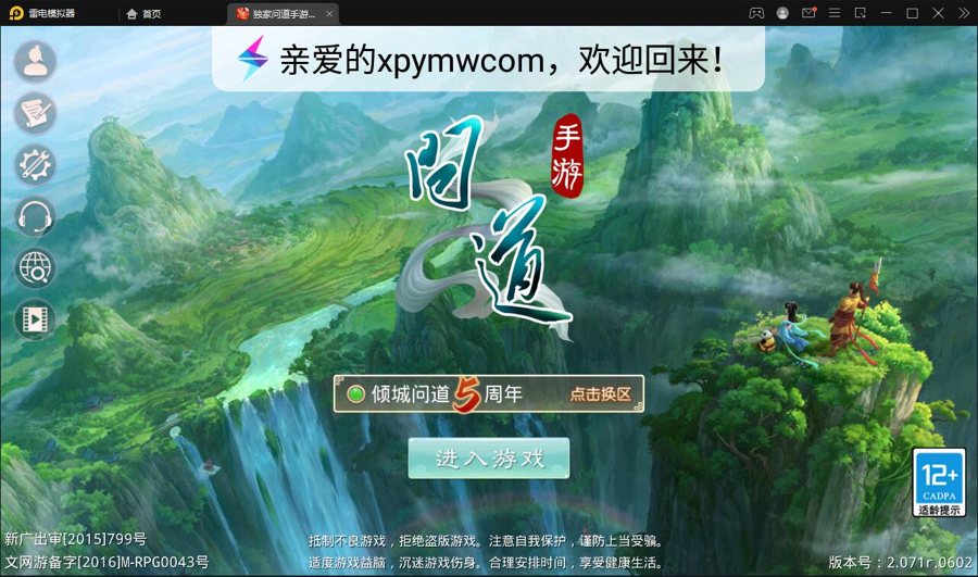 F616 S235回合手游问道-【倾城问道】Win半手工服务端+全套工具+视频教程