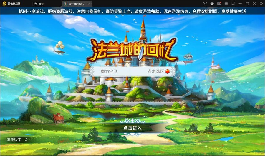 F602 S248【法兰城的回忆】回合制手游魔力宝贝Linux手工服务端+GM授权后台