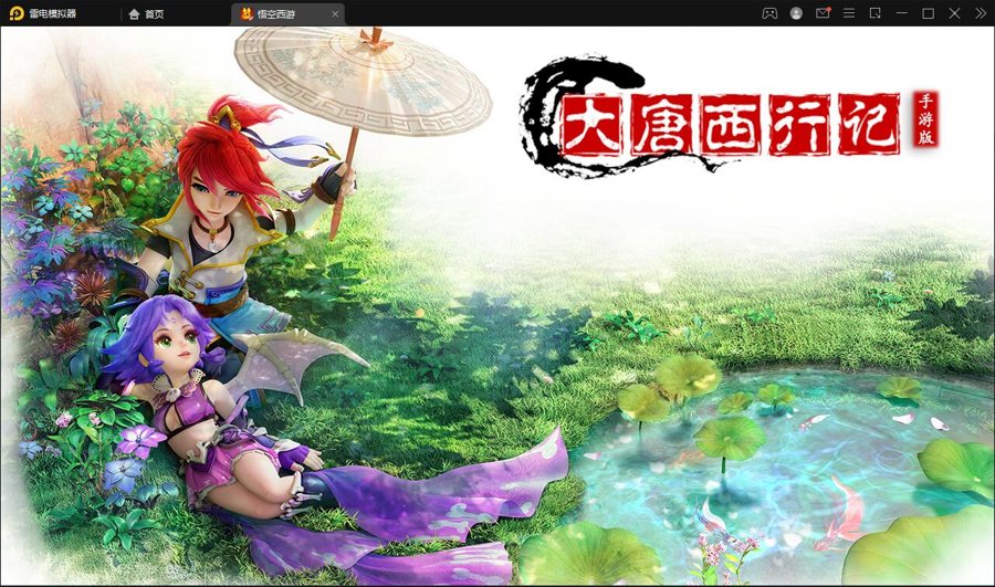 F608 S243【大唐西行记】MT3换皮梦幻Linux手工服务端+GM后台+安卓苹果双端